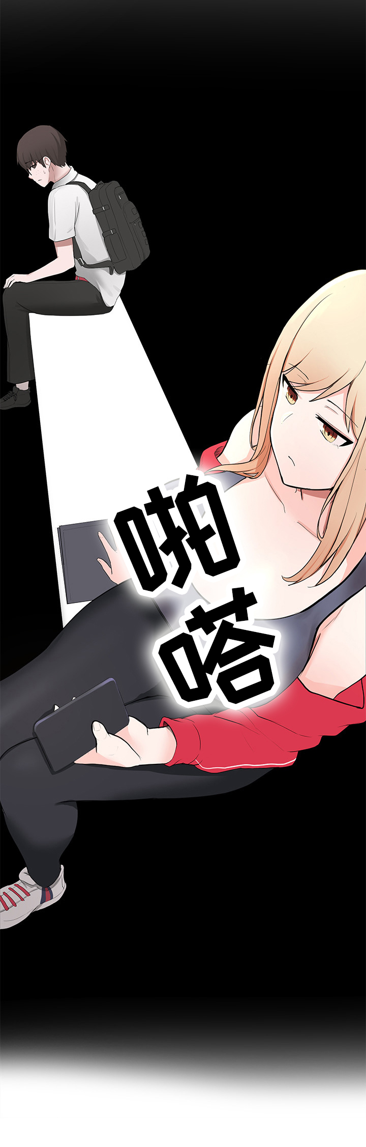 第3章：嫌弃10