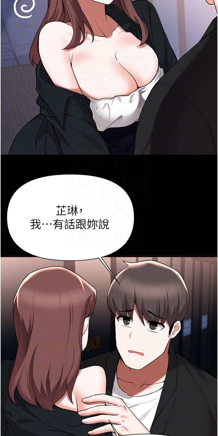 第74章：分手6