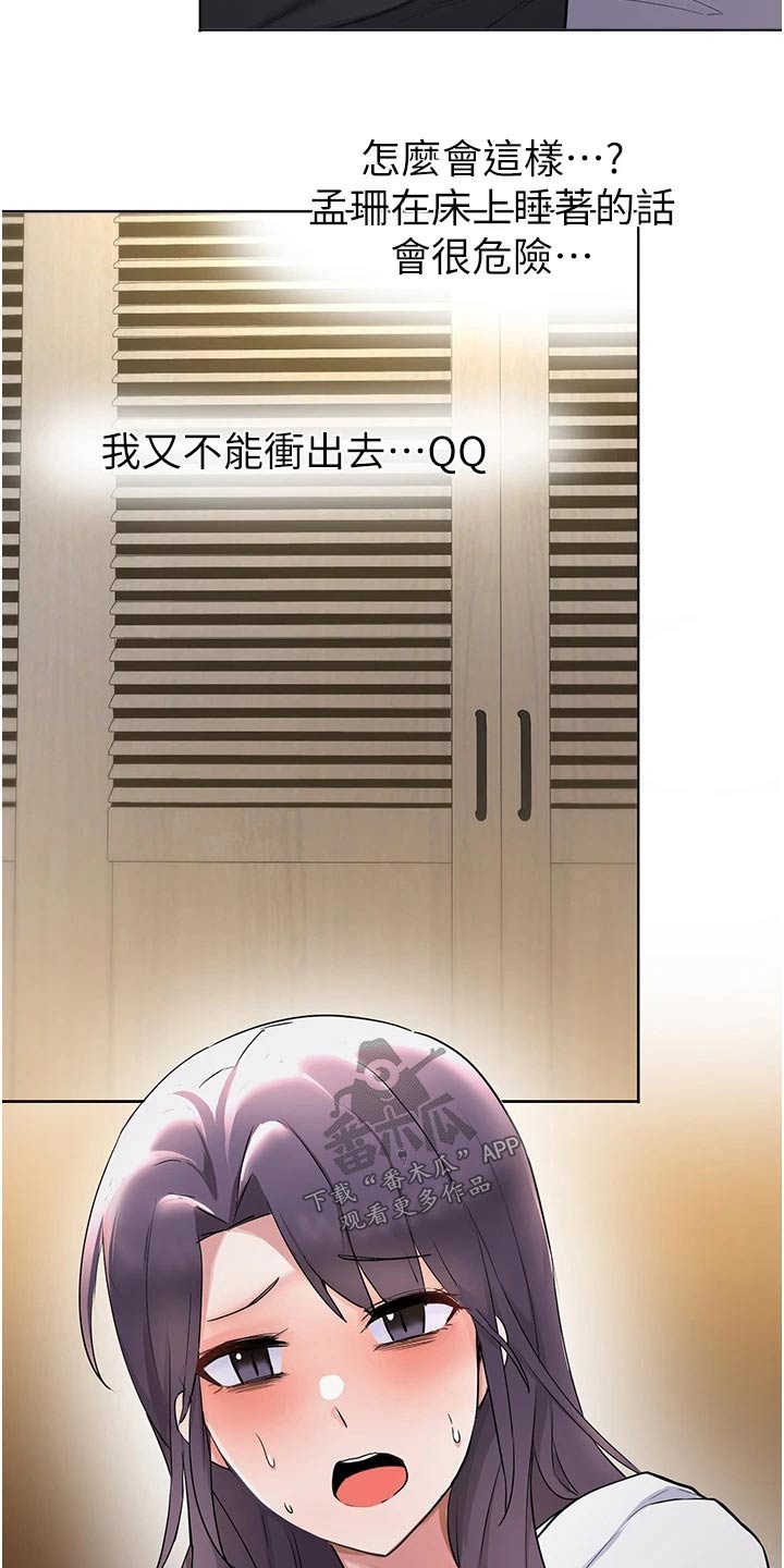 第96章：那个疯子3