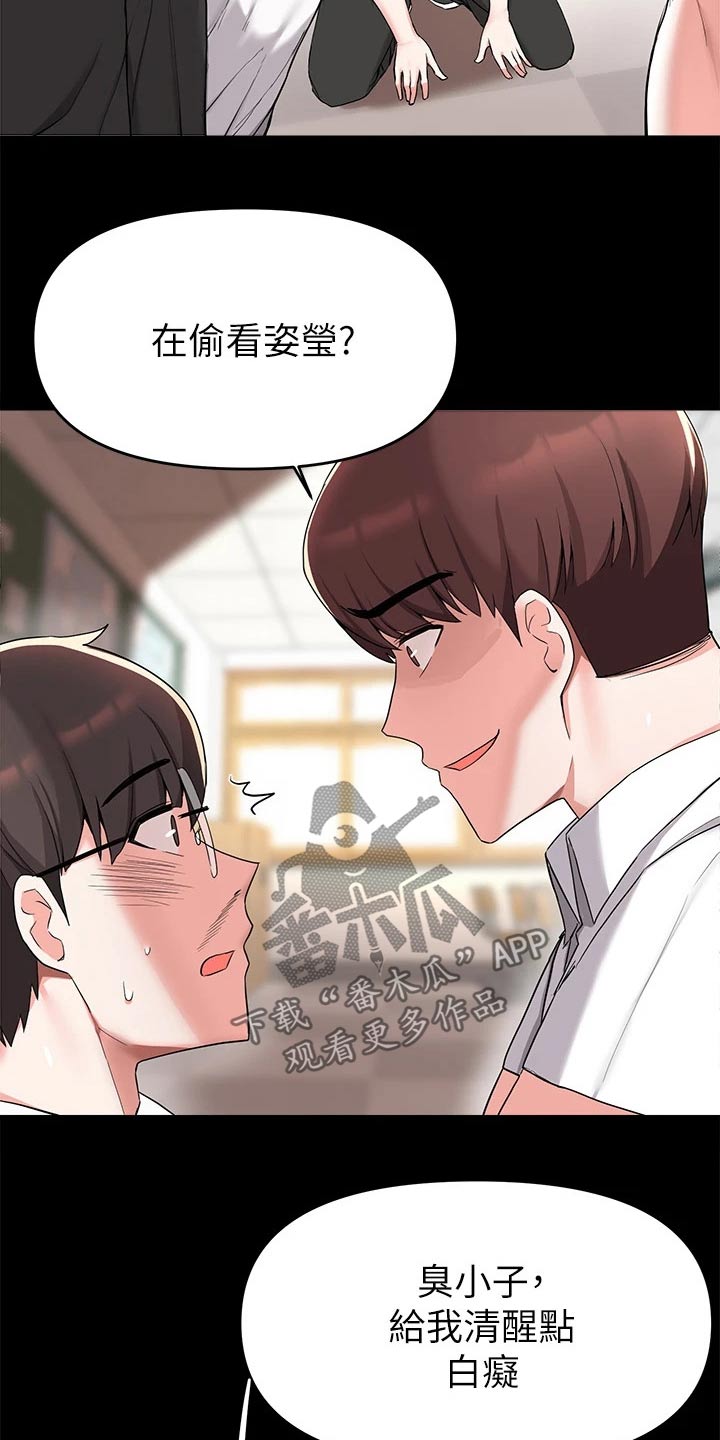 第60章：怎么在一起5