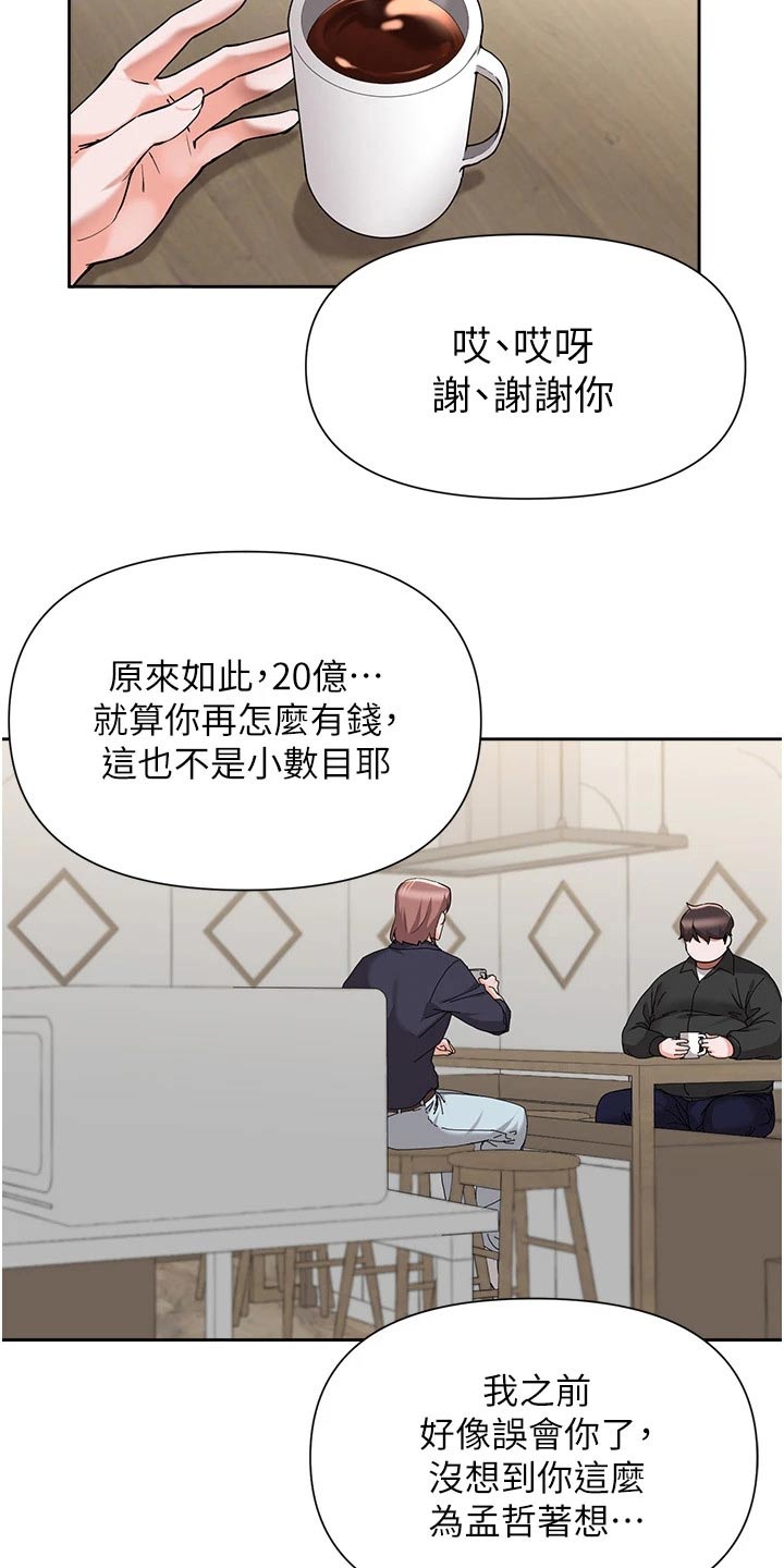 第76章：质疑15