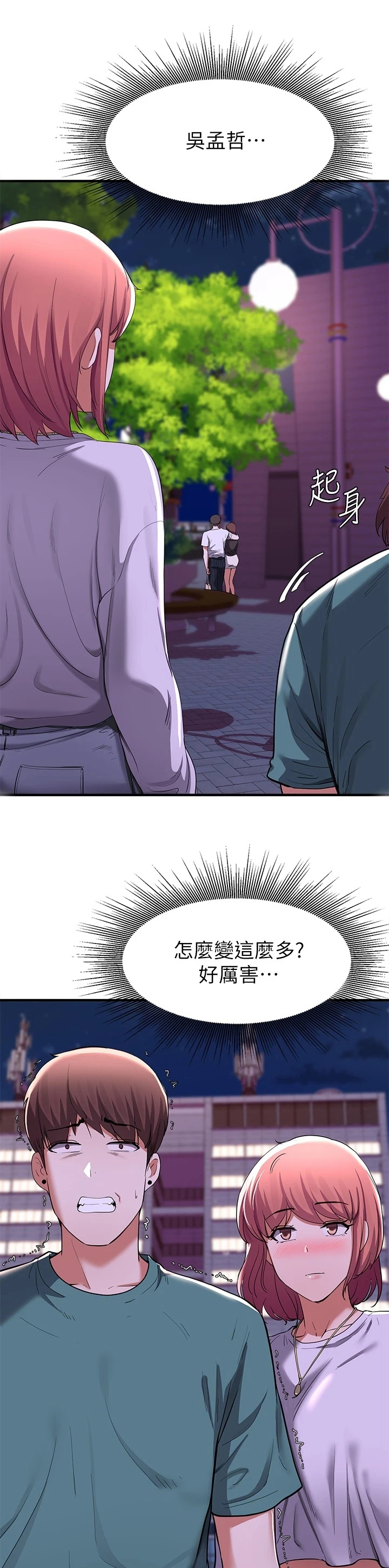 第40章：放手9