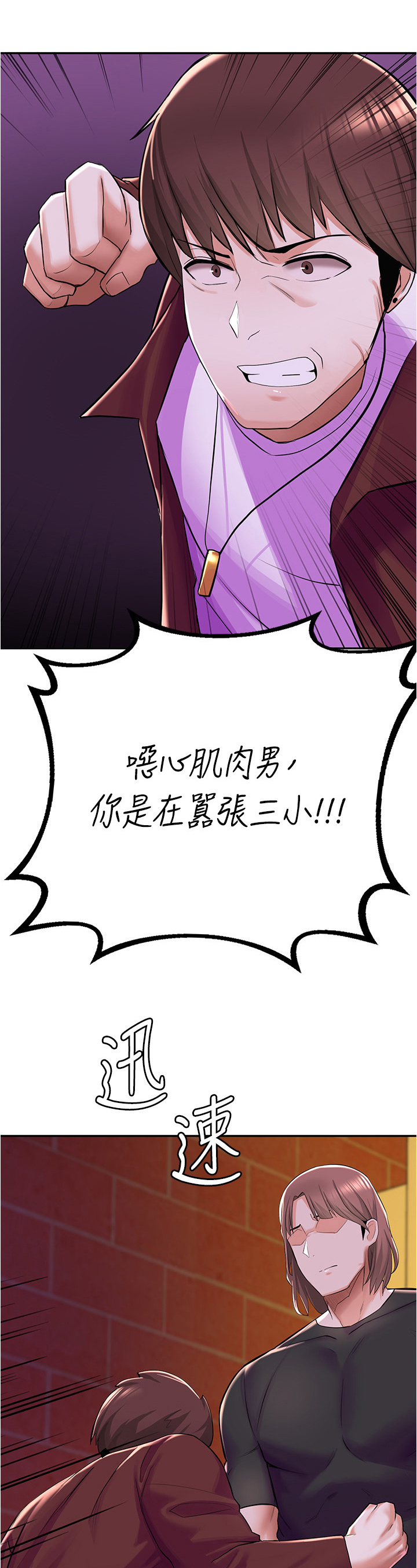 第23章：义气11