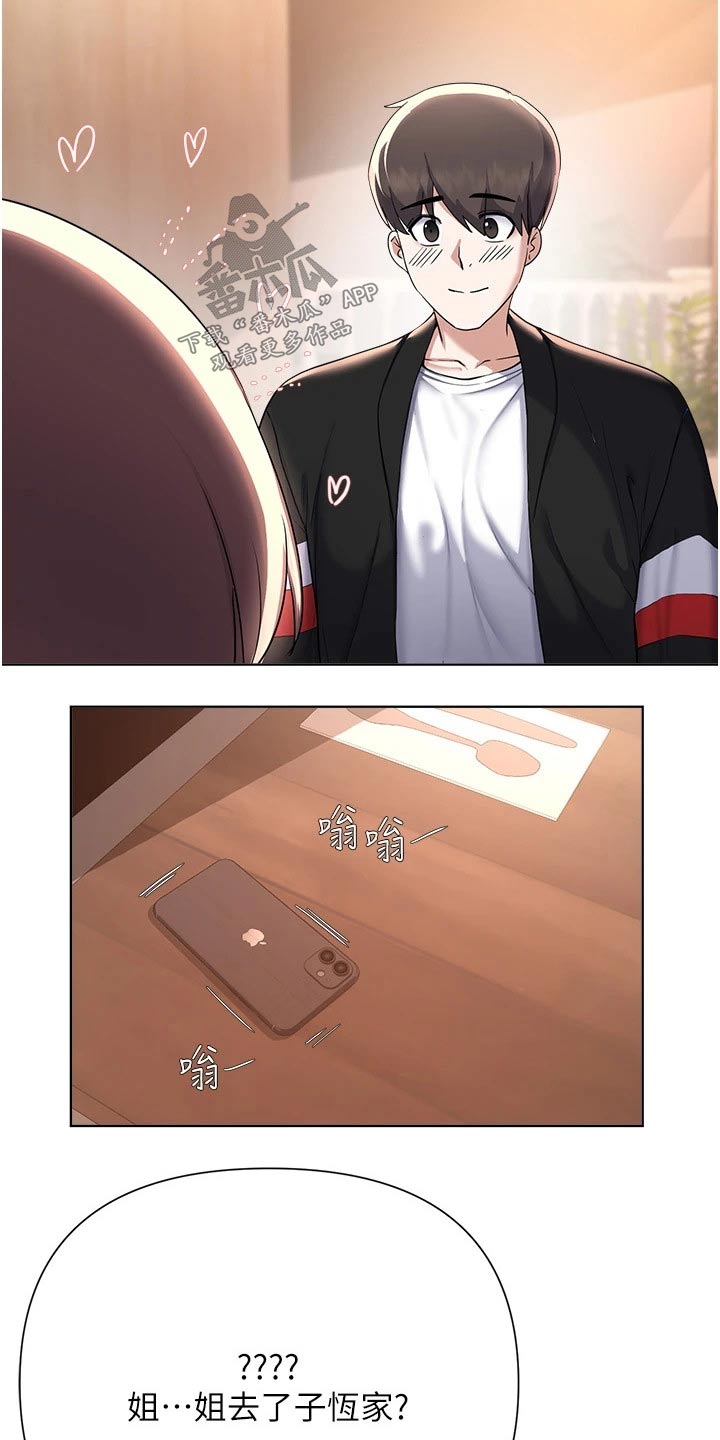 第96章：那个疯子13