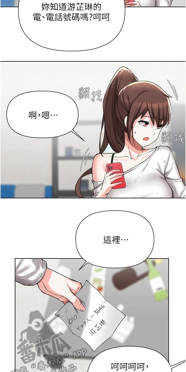 第84章：证据不足23