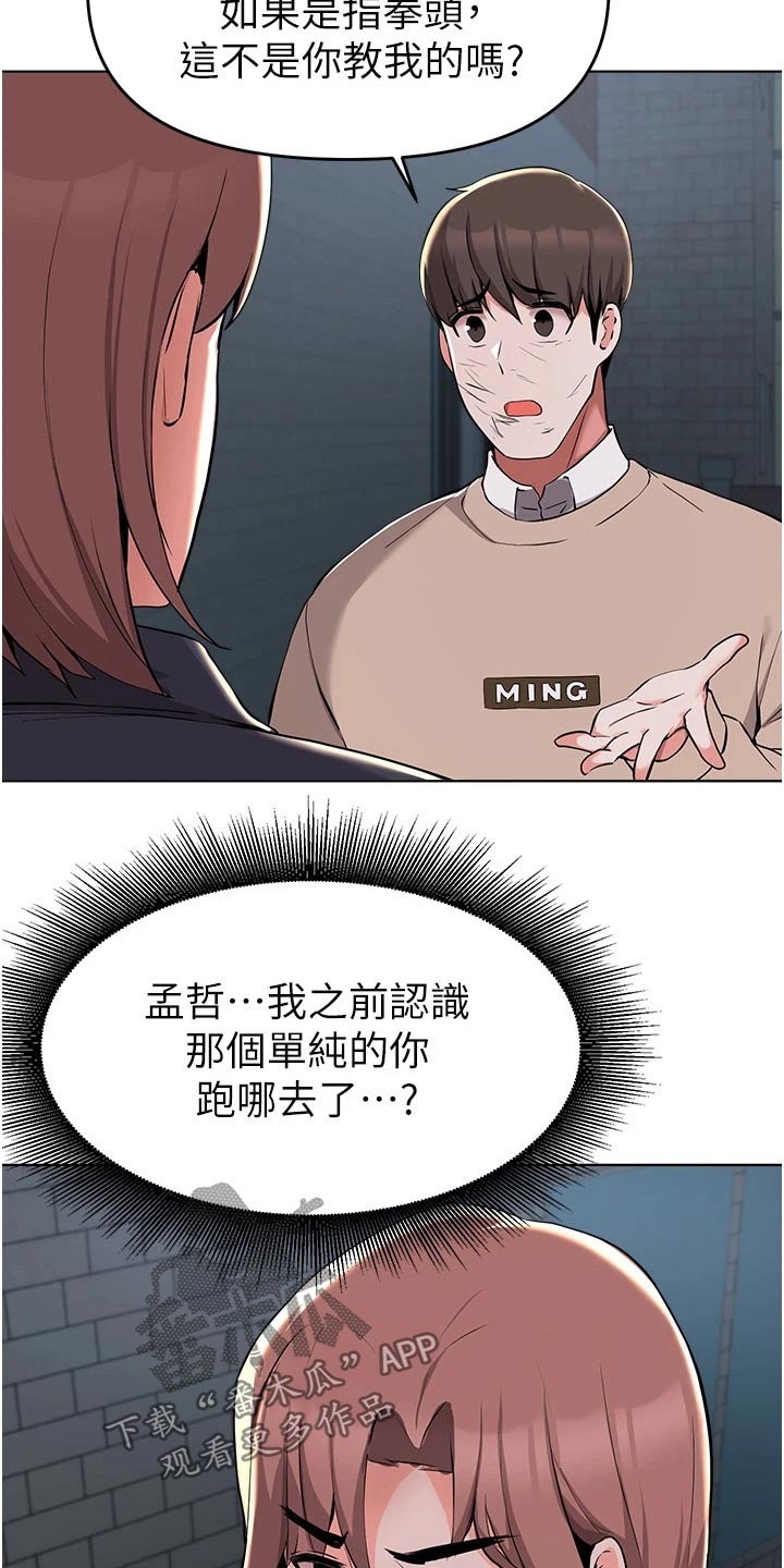 第66章：住手24