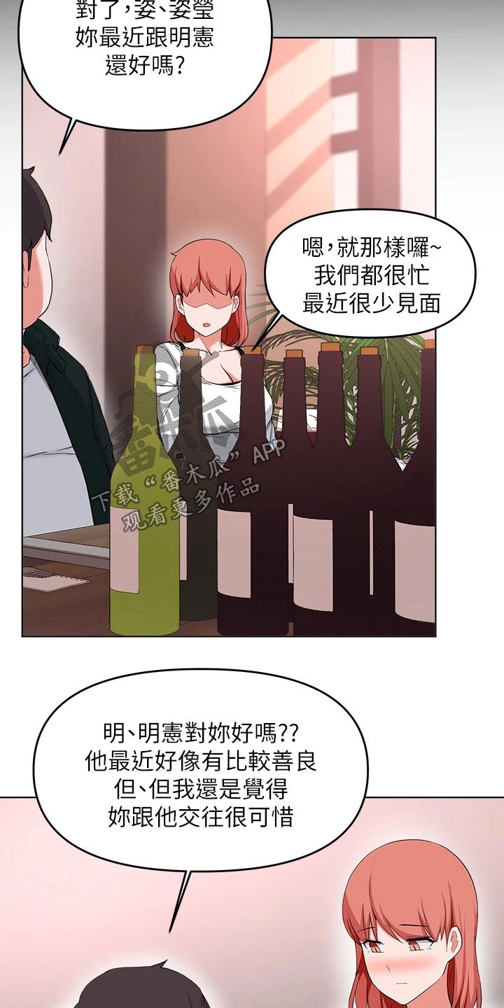 第58章：不配做朋友16