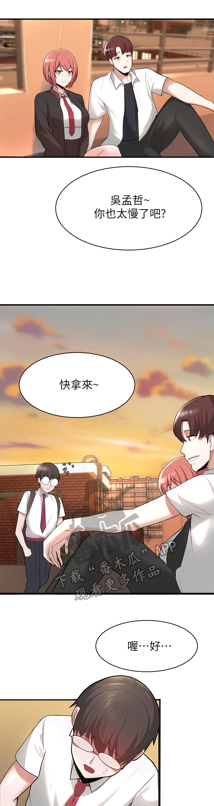第5章：习以为常10