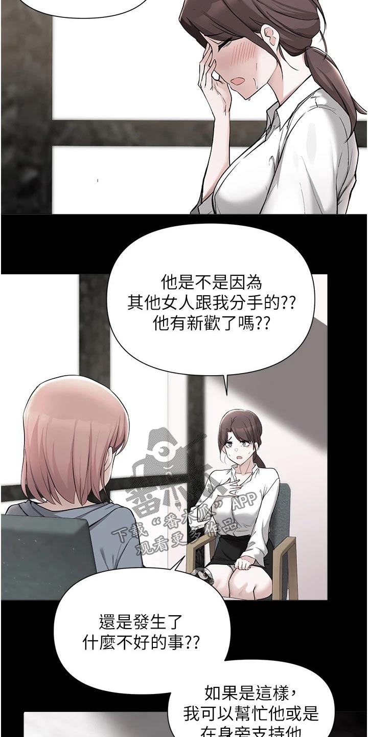 第85章：邀请19