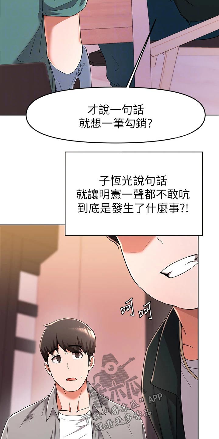第51章：变化13