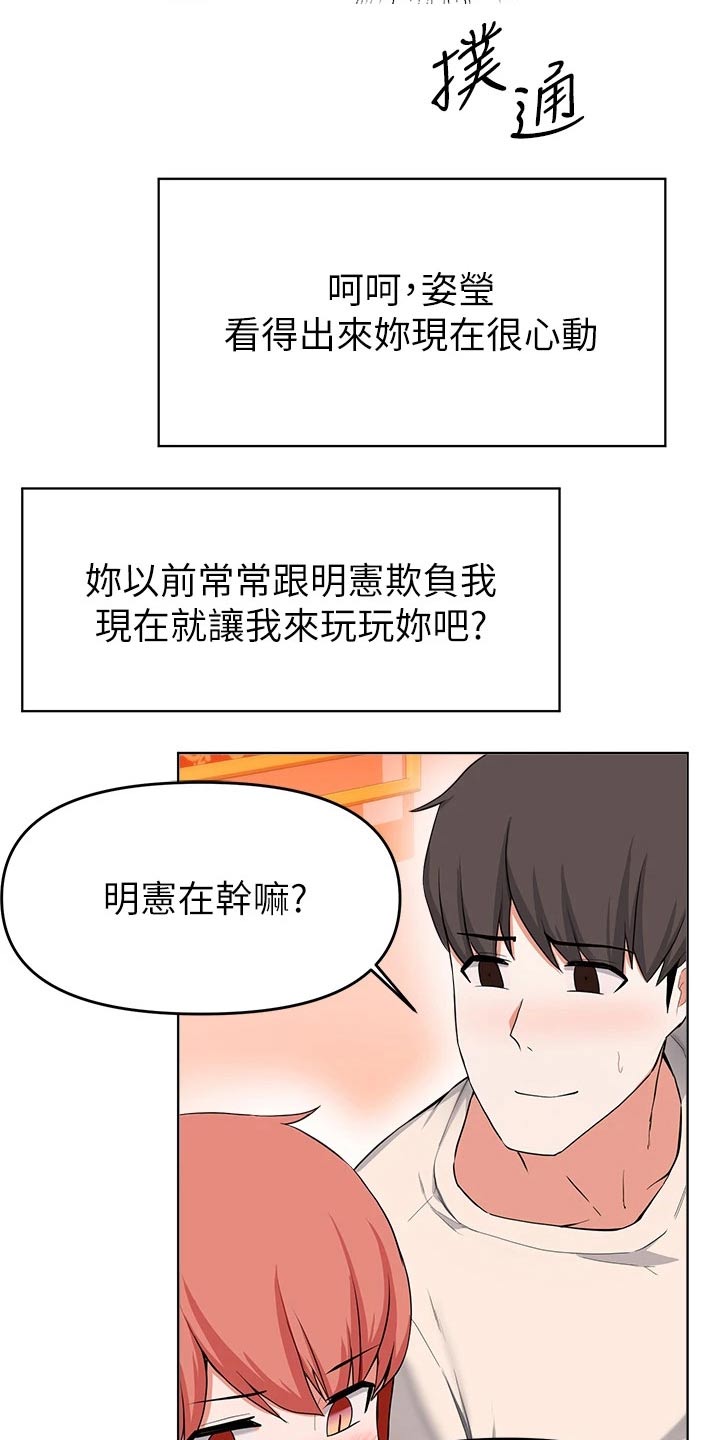第59章：无法拒绝7