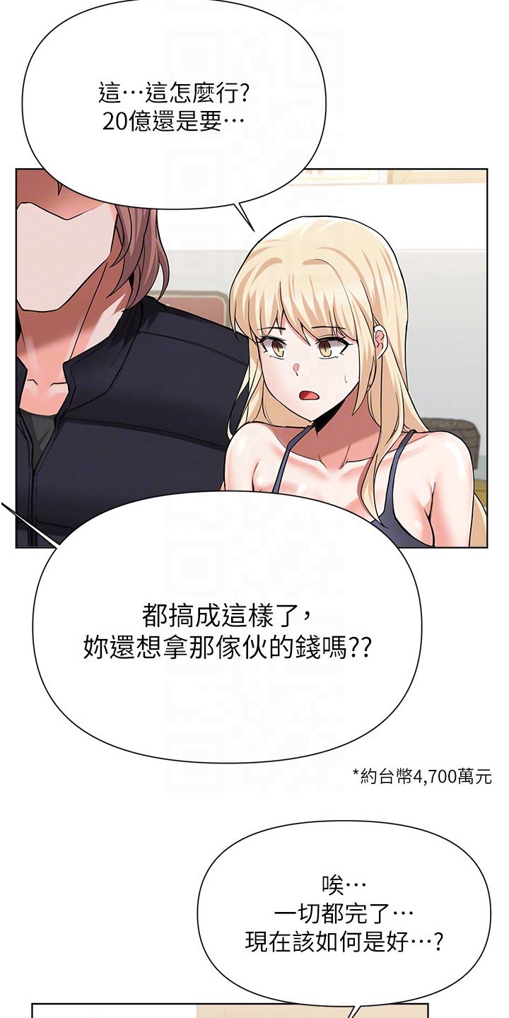 第82章：控告8