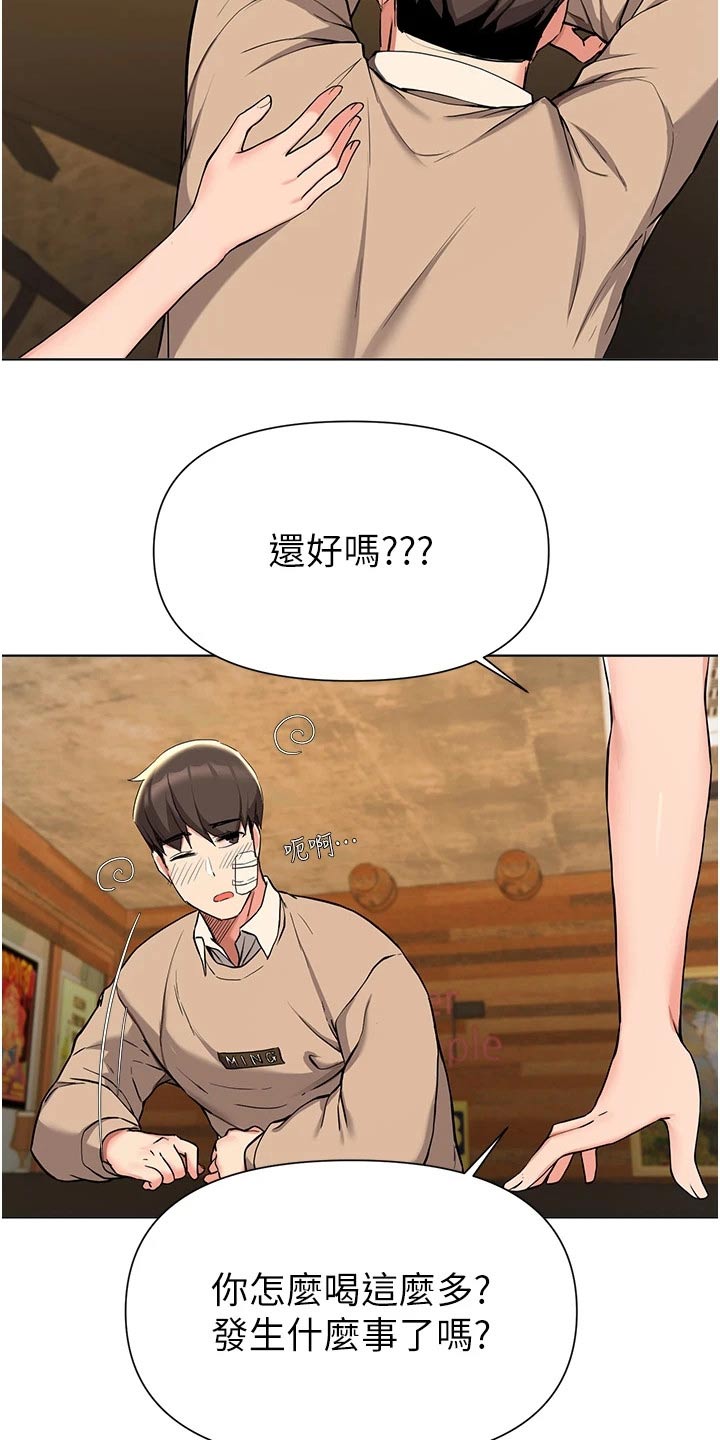 第70章：心情不好17