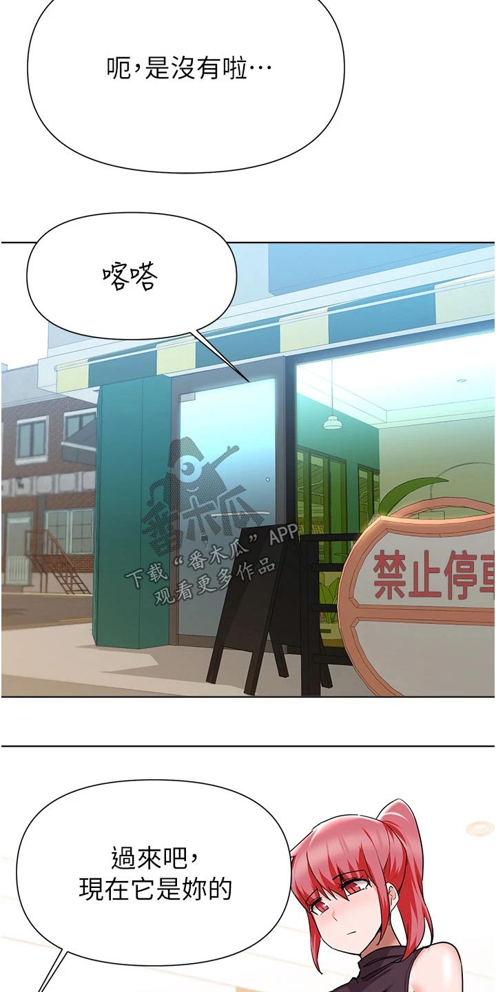 第77章：提醒16