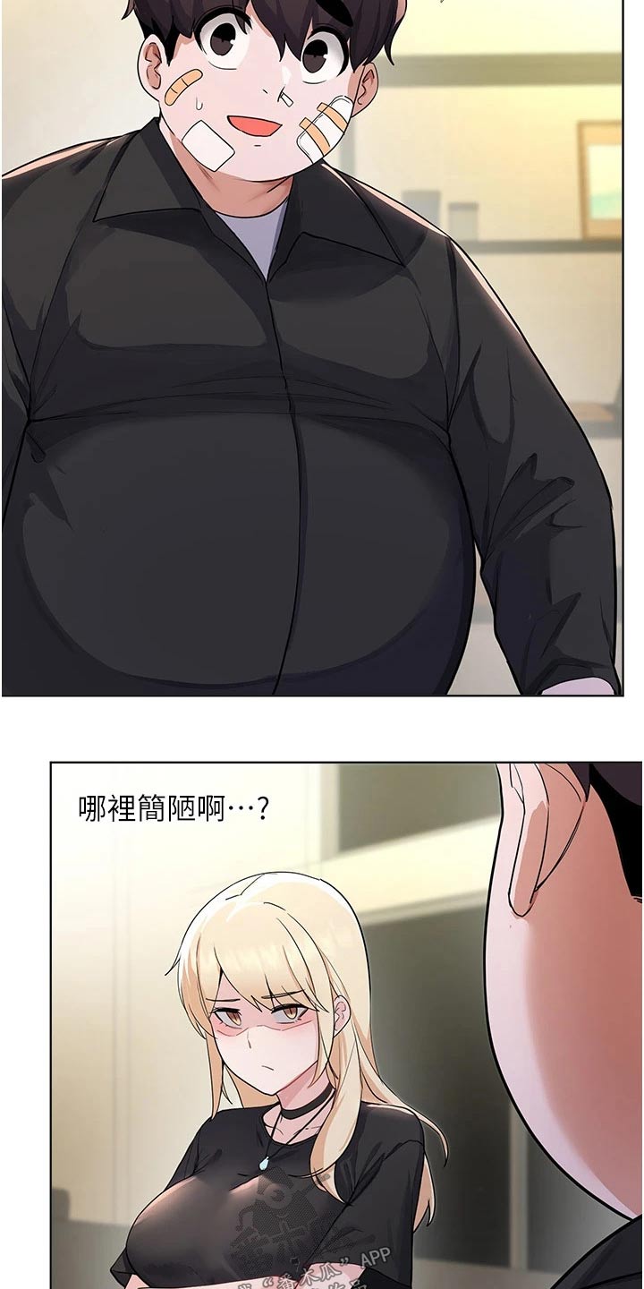 第95章：缓和5