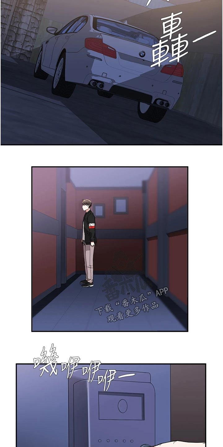 第74章：分手11