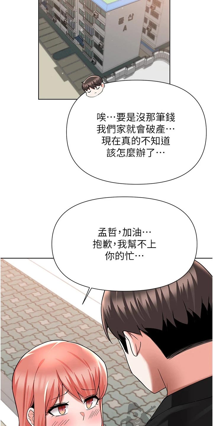第82章：控告12