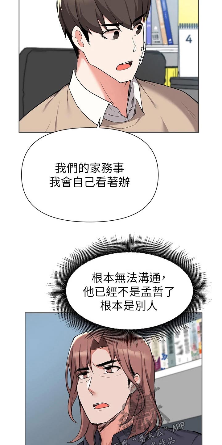 第69章：不用你操心25