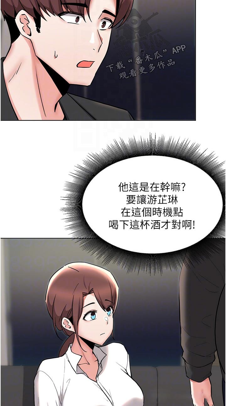 第89章：真是意外9
