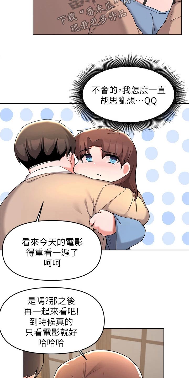 第62章：一起去吃饭19
