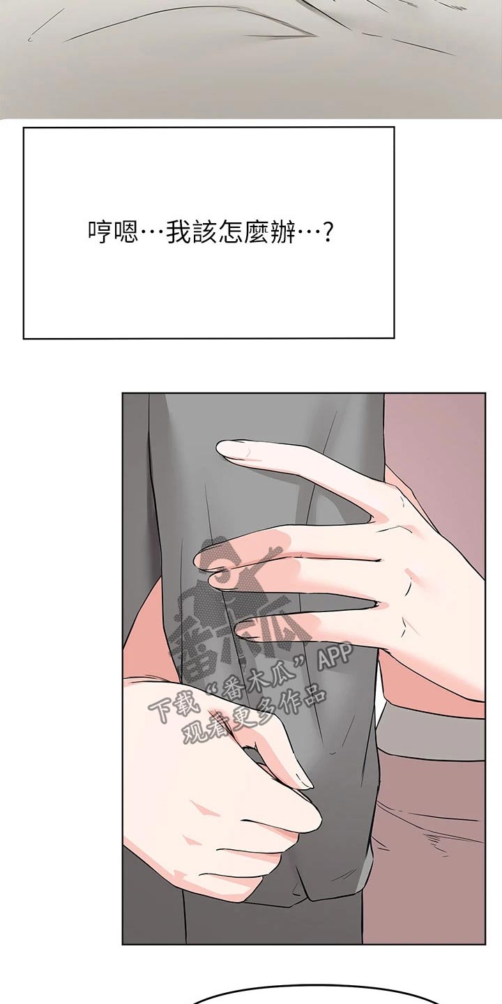 第55章：跟随13