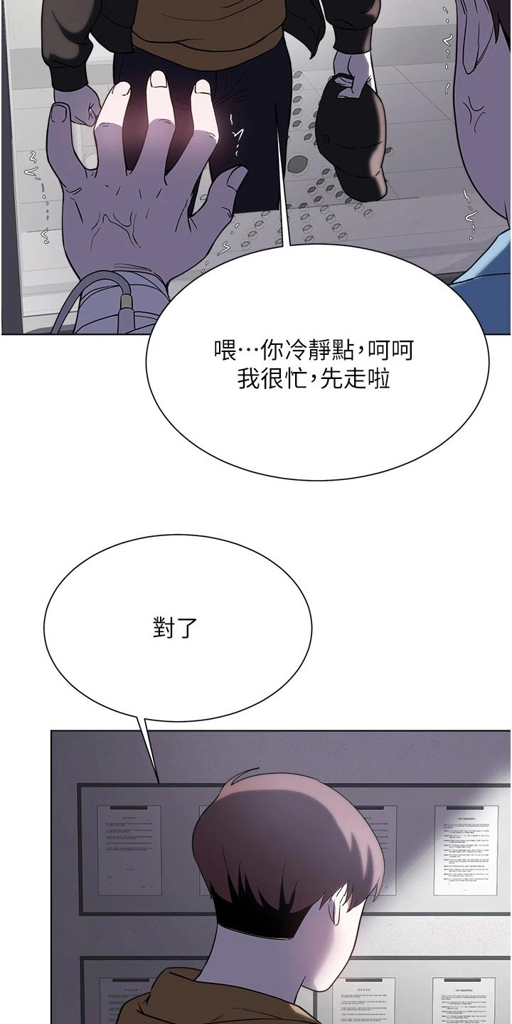 第103章：扯平19