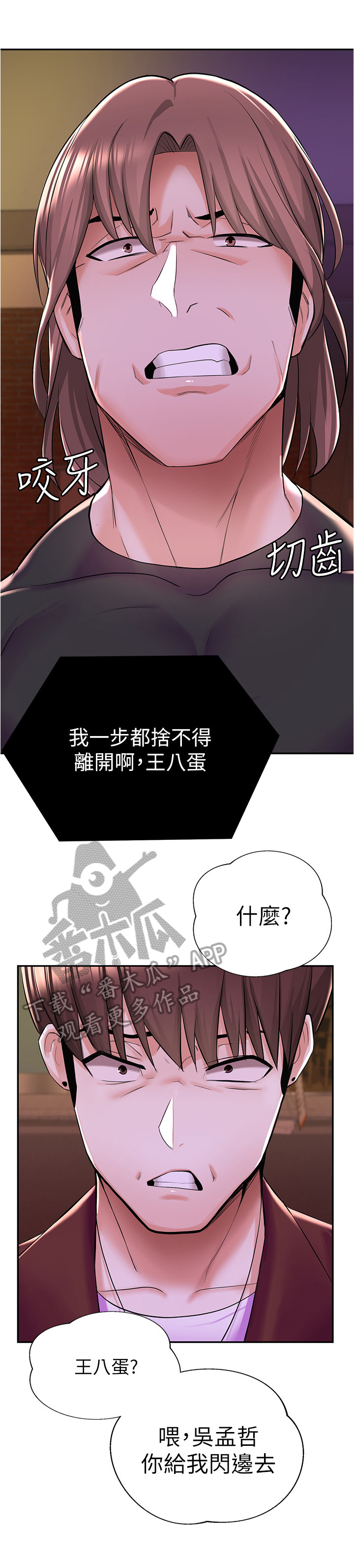 第23章：义气10