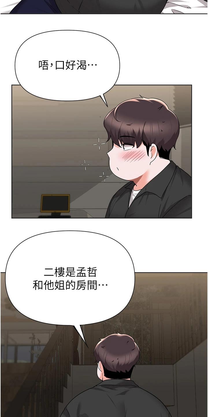 第76章：质疑1