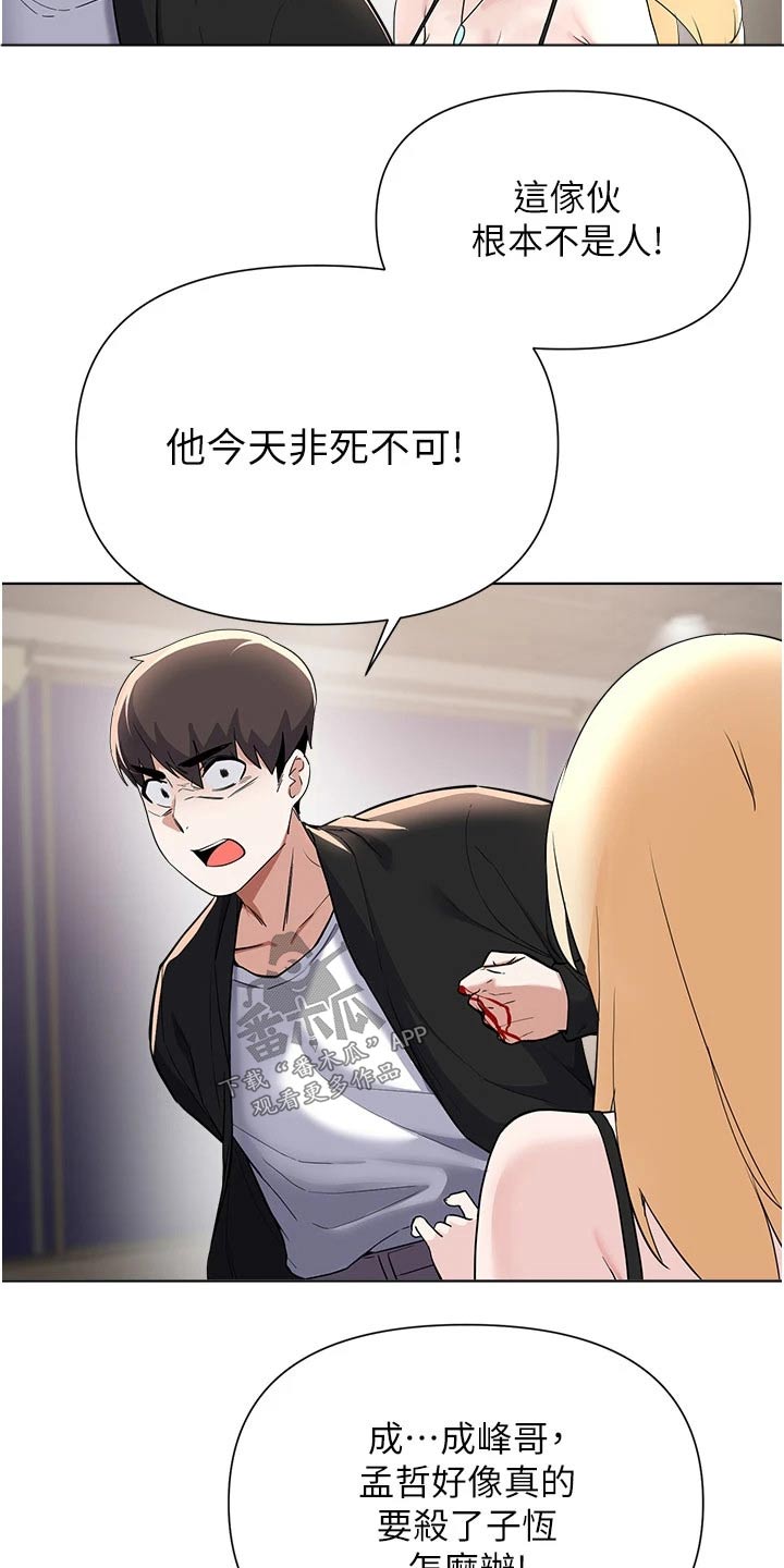 第99章：愤怒不已20