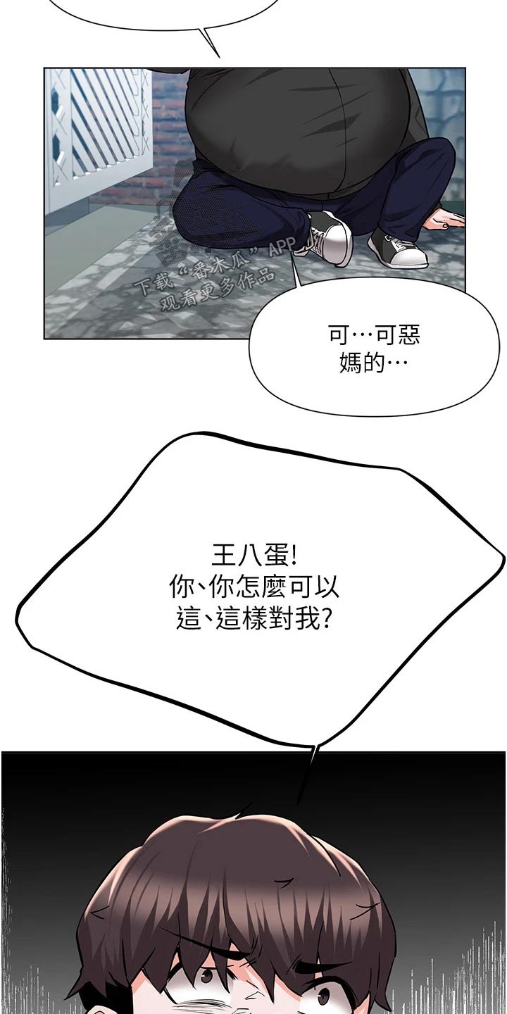第81章：担心5