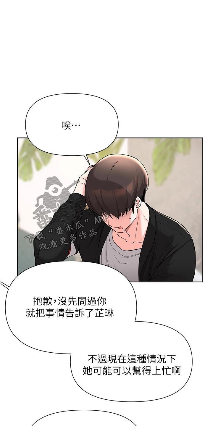 第85章：邀请21