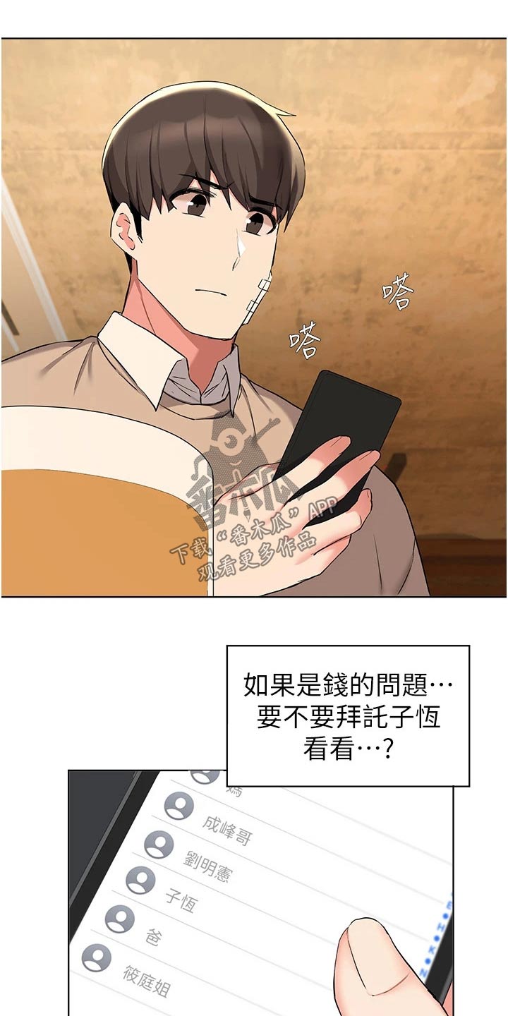 第70章：心情不好14