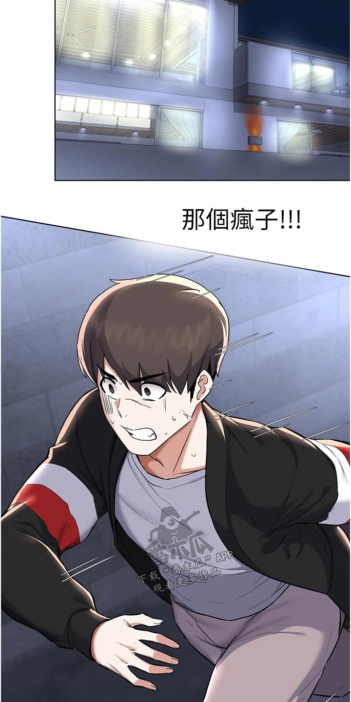 第96章：那个疯子25