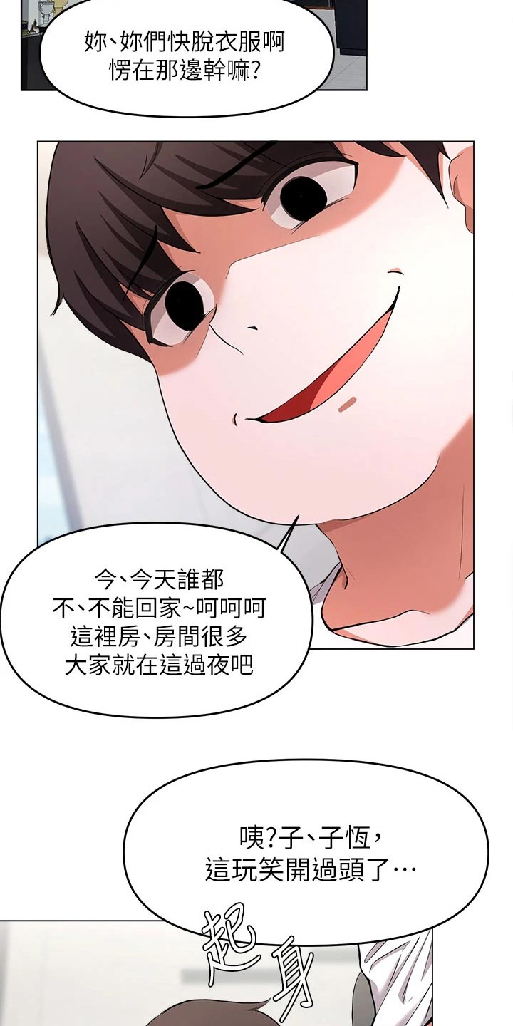 第54章：无法阻止16