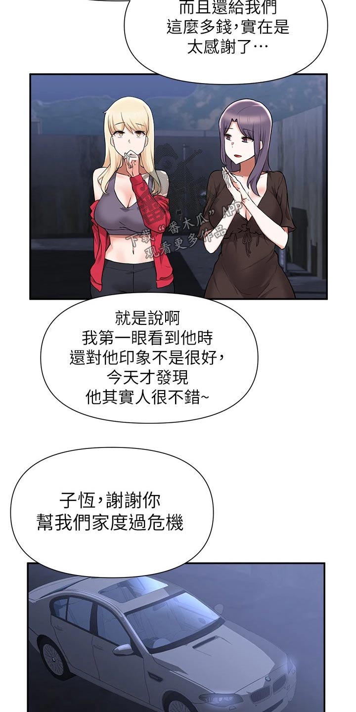 第73章：说清楚8