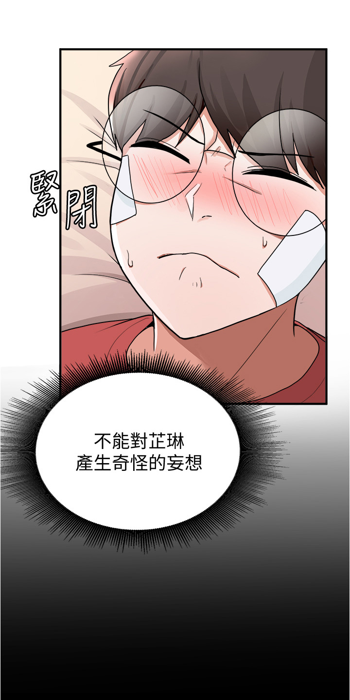 第32章：休息10
