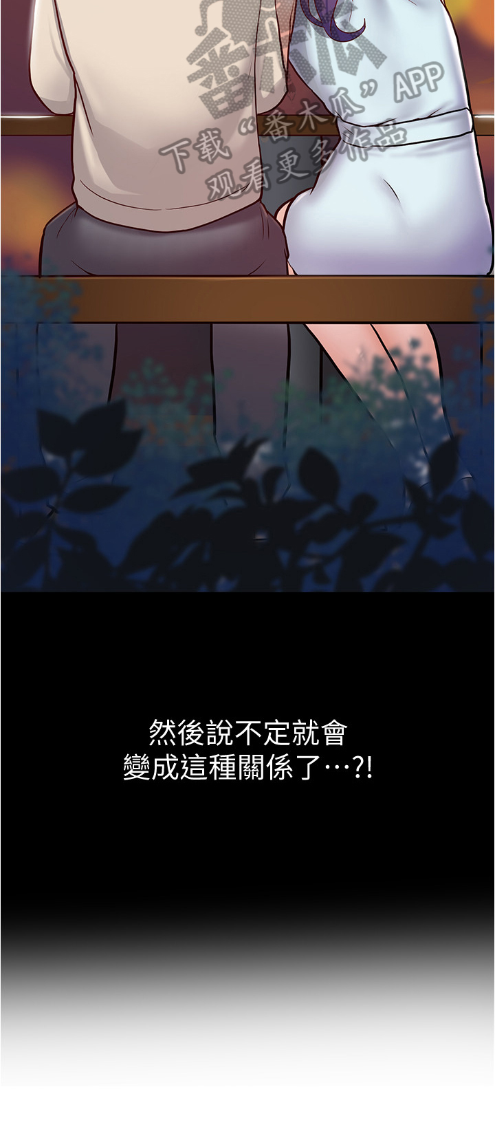 第18章：好感9
