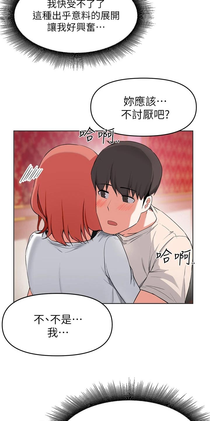 第59章：无法拒绝25