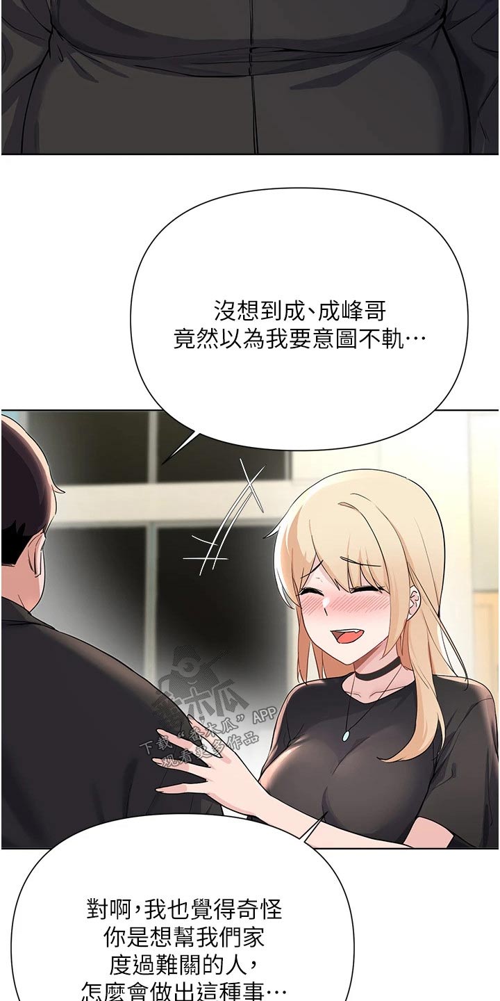 第95章：缓和11