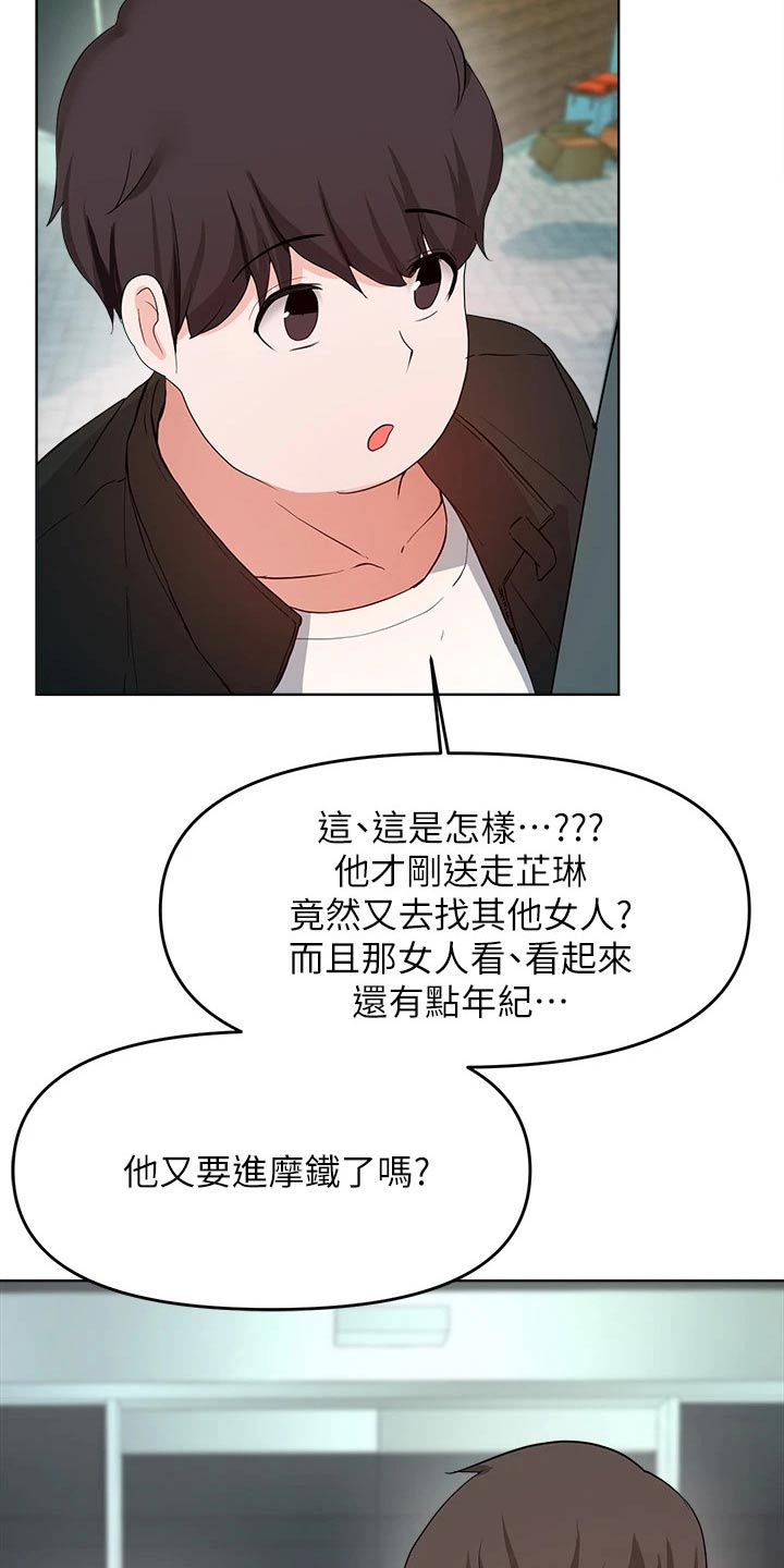 第56章：原来是她 3