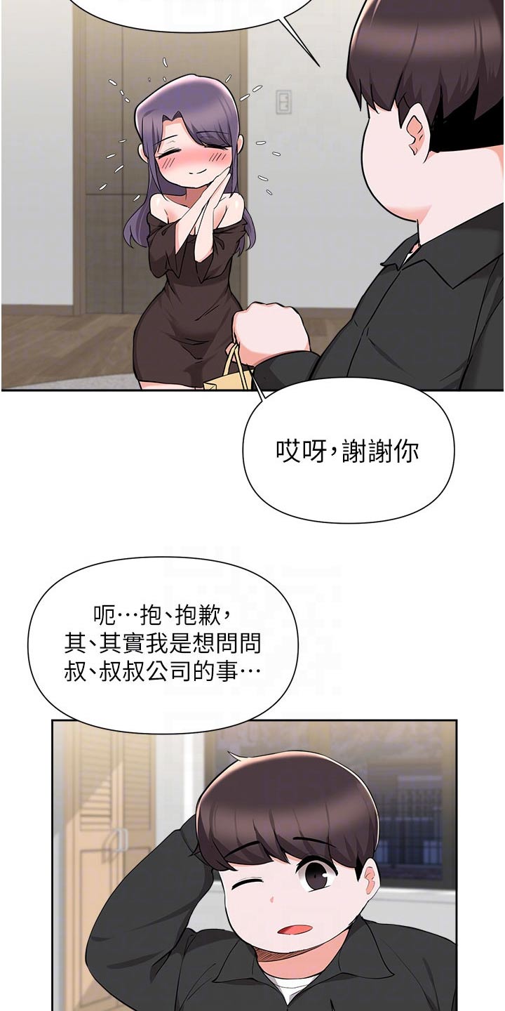 第75章：过夜18