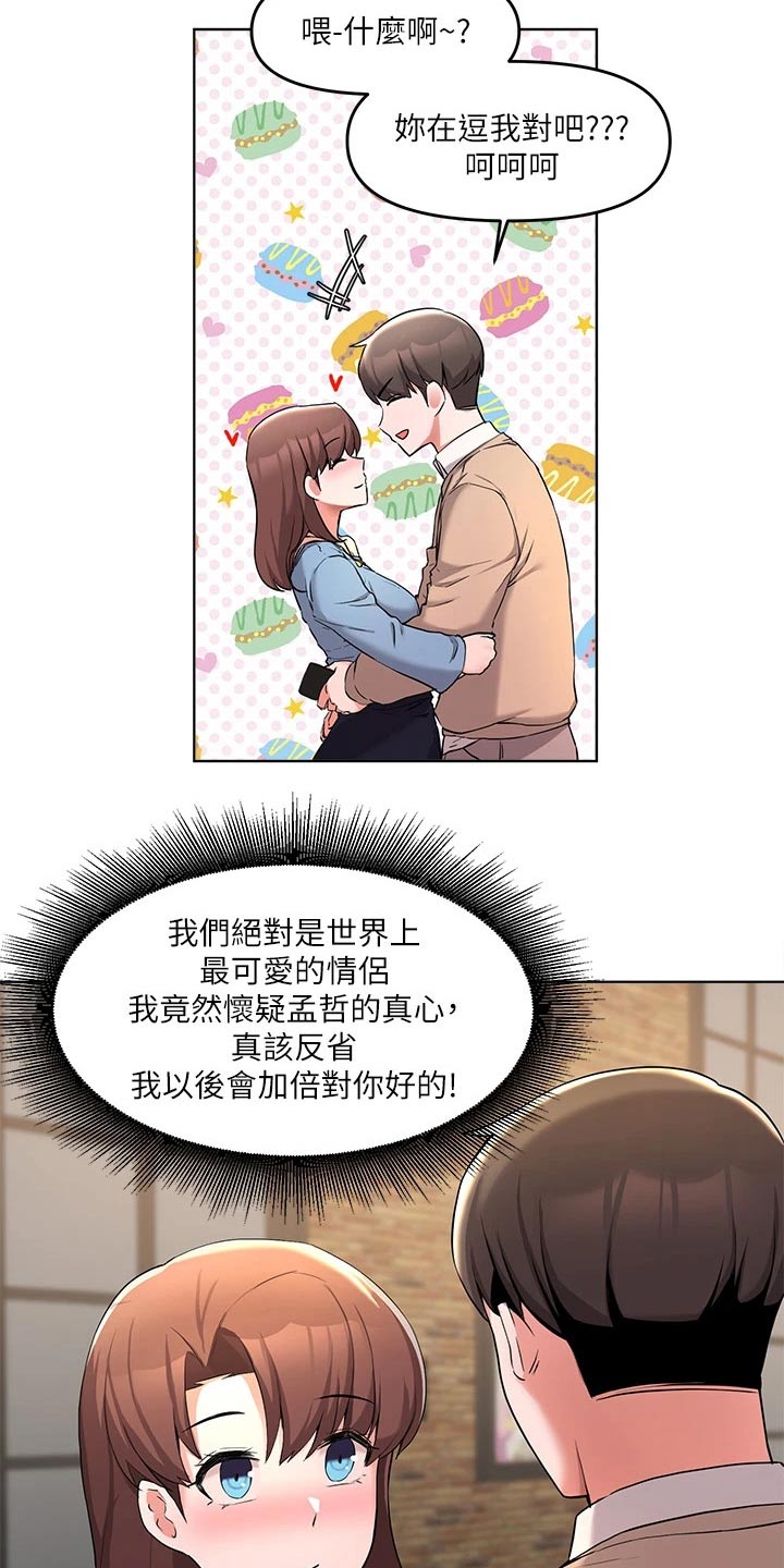 第62章：一起去吃饭15