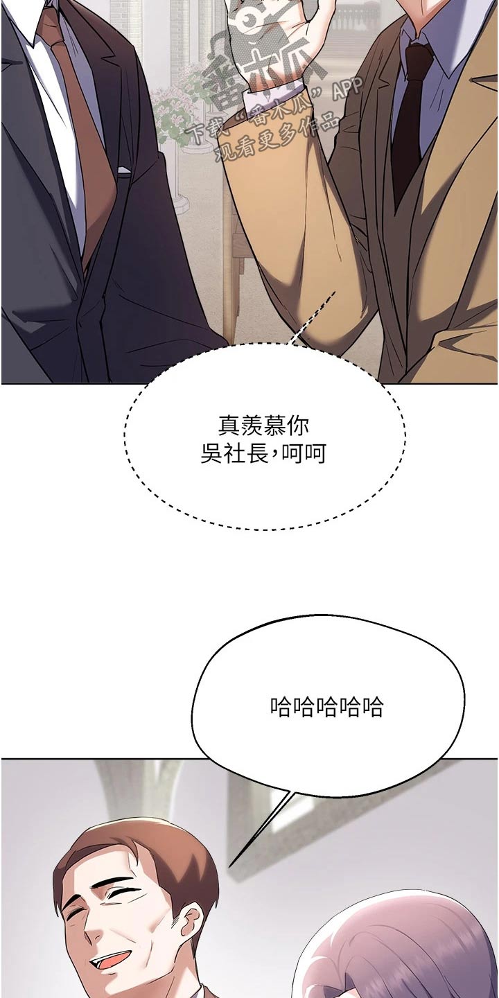 第102章：结婚7