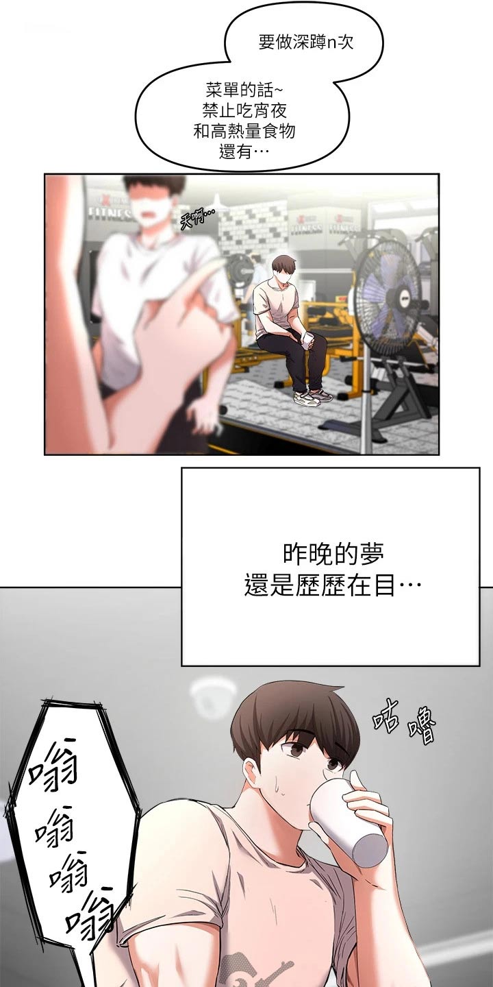 第53章：好久不见0