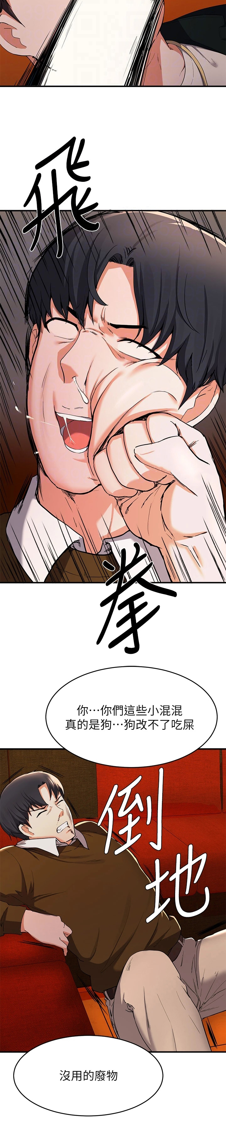 第43章：别骂脏话5