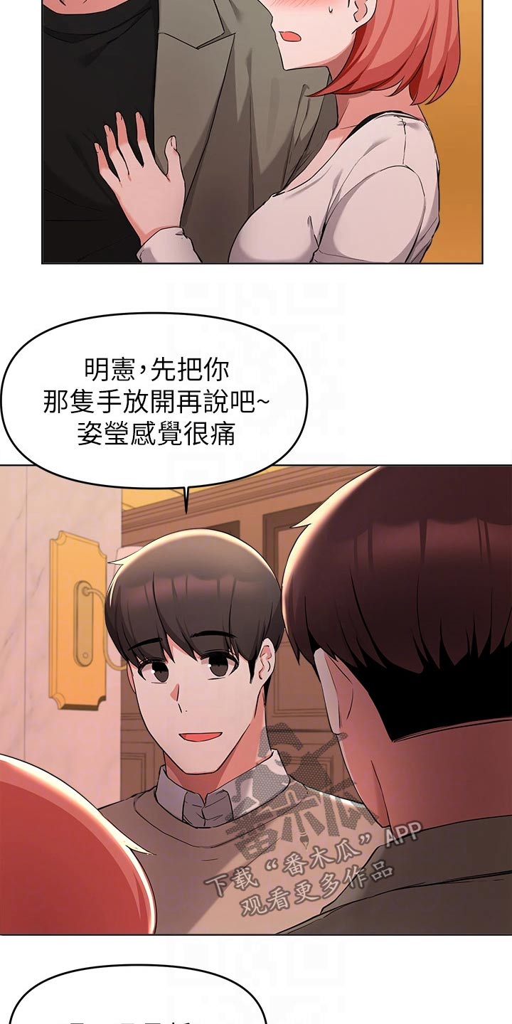 第64章：争执5