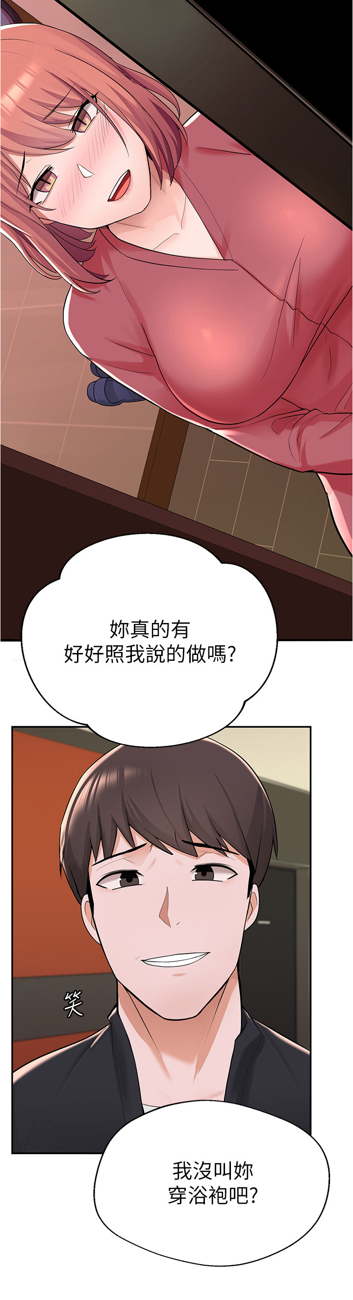 第25章：劝告10