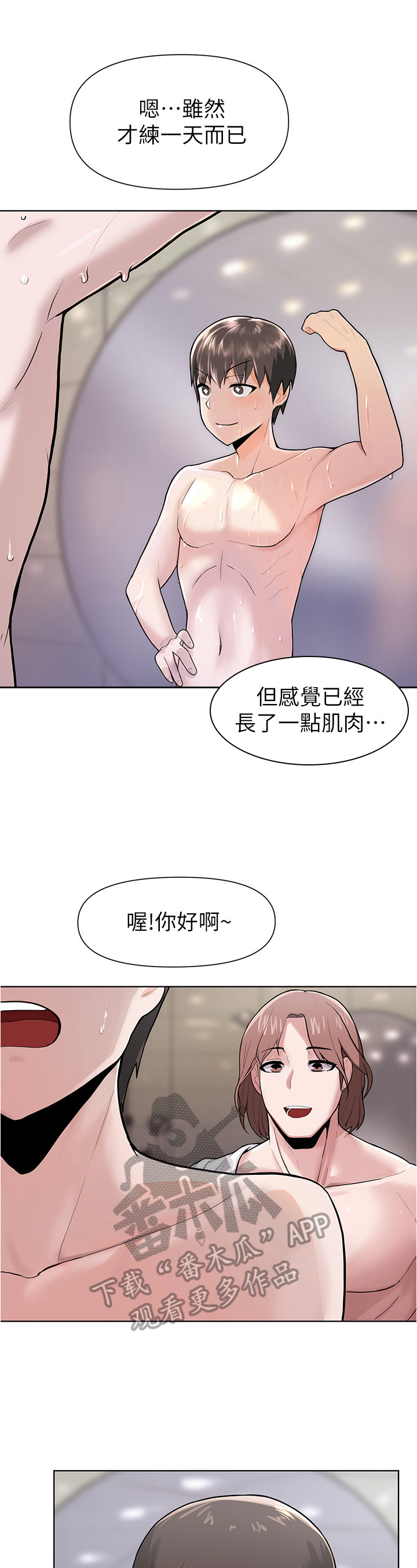 第14章：健身11