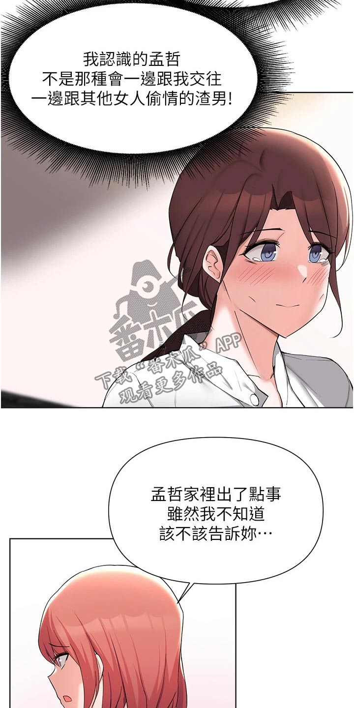 第83章：告知18