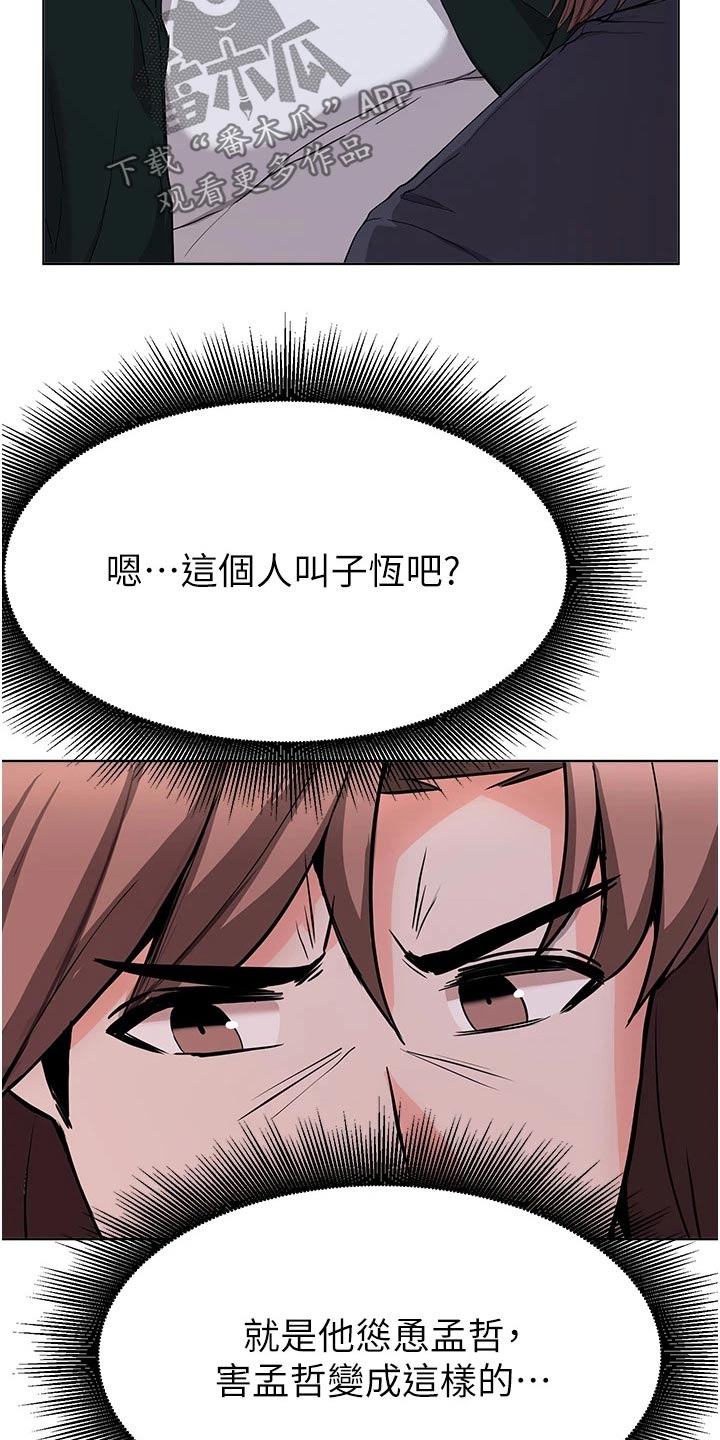 第67章：到此为止8